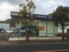 兵庫スバル自動車太子店