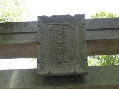 国王神社