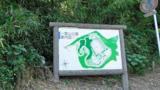 一里山公園