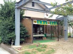 中野勝義巨峰園