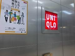 ユニクロ　イオン名護店