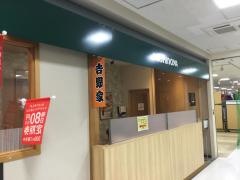 吉野家　ＣｏＣｏＬｏ新潟店
