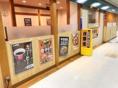 吉野家　ＣｏＣｏＬｏ新潟店