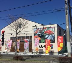 がってん寿司　筑西店