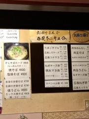 お好みしの