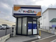 暁お好み焼き店