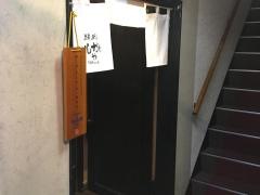 いしかわや
