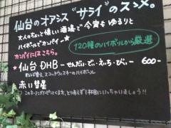 サライ