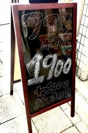 鉄板焼ＤｉｎｉｎｇＢｏｎ