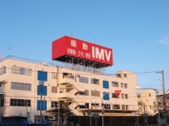 ＩＭＶ株式会社