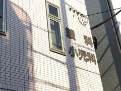 たちばな眼科