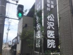 松沢医院
