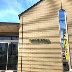 浜田内科胃腸科