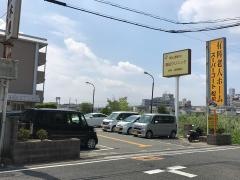 清田クリニック