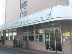 清田クリニック