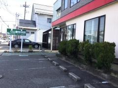 石山動物病院