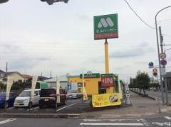 モスバーガー　武蔵藤沢店