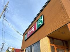なか卯　市原店