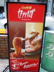 カプリチョーザ　渋谷本店