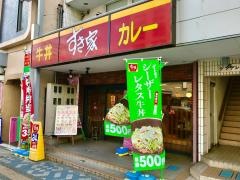 すき家　豊田駅前店