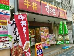 すき家　豊田駅前店
