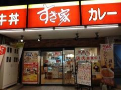 すき家　豊田駅前店