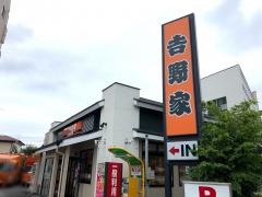 吉野家　14号線西小松川店