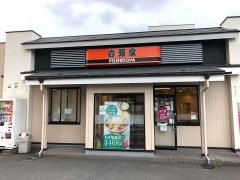 吉野家　14号線西小松川店