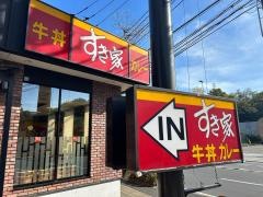 すき家　川崎潮見台店