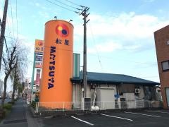 松屋　神立店