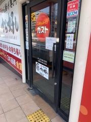 ガスト　加古川平岡店