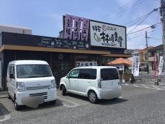 まいどおおきに食堂　明石林崎食堂