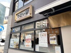やよい軒　天神2丁目店