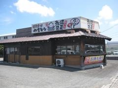 扇屋　徳島北島店