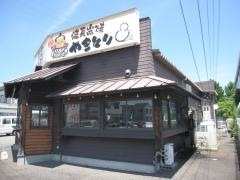 扇屋　徳島北島店