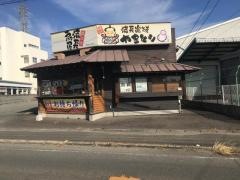 扇屋　徳島北島店