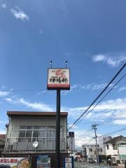 久留米ラーメン清陽軒　文化街店