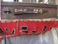 ぶらっと