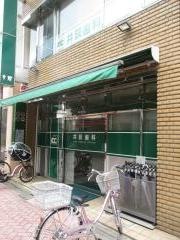 井荻歯科医院