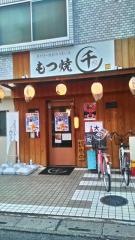 もつ焼千　草加店