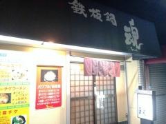 ソウル（魂）