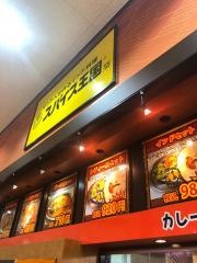 スパイス王国ｍｉｎｉ　ヨシヅヤ津島北テラス店