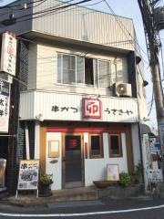 うさぎや