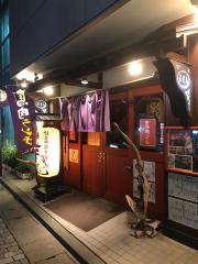 新三よし