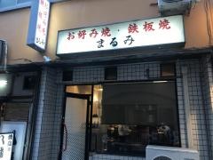 まるみ