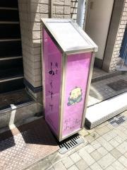 ふくすけ