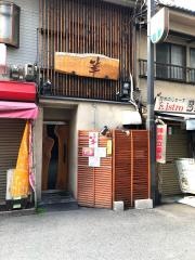 華