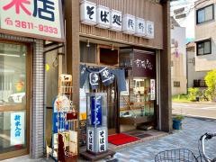 浅野屋