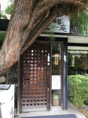 日暮し庵