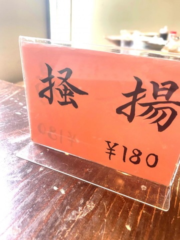 メニュー 画像5